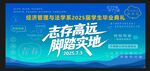 科技會議背景板展示