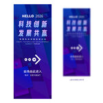 會(huì)場(chǎng)指示牌