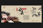 中醫(yī)文化