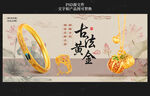 黃金海報(bào)