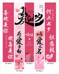 七夕情人節(jié)掛布
