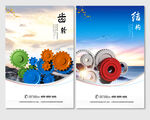 齒輪工業(yè)齒輪