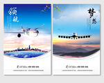 飛機(jī)