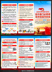 全民反詐在行動集中宣傳月折頁
