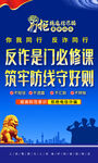 反網(wǎng)絡(luò)詐騙海報