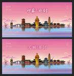 開封 