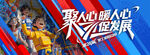 運動會