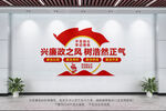 廉政文化墻