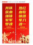 建軍節(jié)道旗