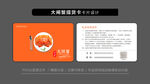  大閘蟹會(huì)員卡設(shè)計(jì) 