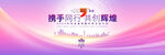 紫色會(huì)議背景
