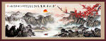 鴻運當(dāng)頭國畫山水畫