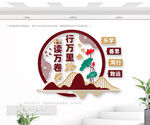 閱覽室文化墻