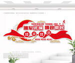 雙擁標(biāo)語(yǔ)文化墻