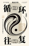 古中醫(yī)設(shè)計