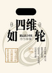 古中醫(yī)手提袋設(shè)計