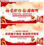 請(qǐng)黨放心 強(qiáng)國(guó)有我