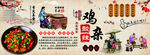 酸辣雞雜