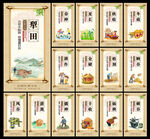 農(nóng)耕文化圖片