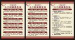 中醫(yī)十二時(shí)辰養(yǎng)生法展板