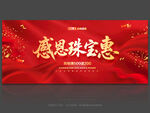 珠寶促銷海報(bào)