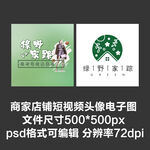 時尚買手文字店鋪圖標短視頻頭像