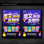 廣告公司