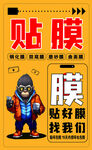靠譜二手手機(jī)促銷海報(bào)