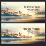 銅陵 