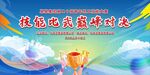 職工技能大賽 