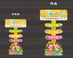 開學(xué)指示牌