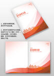 紅色線條建筑科技企業(yè)畫冊封面