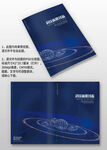 藍(lán)色星球智能科技公司畫(huà)冊(cè)封面