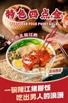 四點(diǎn)金