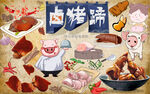 鹵豬蹄美食盛宴展示