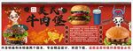 國(guó)潮美式牛肉漢堡背景墻裝飾畫