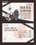 高價回收名片