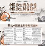 高檔中醫(yī)養(yǎng)生科普知識