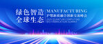 藍色會議背景