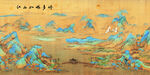 千里江山圖