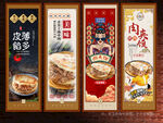 肉夾饃