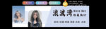 發(fā)型設(shè)計(jì)燈箱