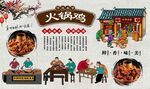 火鍋雞