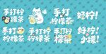 手繪貓咪手打檸檬茶可愛字體