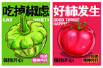 蔬菜吊旗