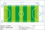 五人足球場標準場地圖紙含PDF