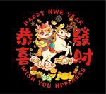 馬年窗花