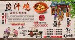  盜汗雞