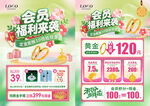 珠寶會(huì)員日