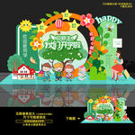 幼兒園開學(xué)美陳